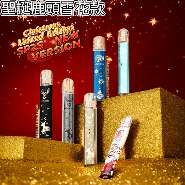 SP2S 聖誕限定主機 | SP2S 電子煙主機推薦 | 一代煙彈通用/雙檔調節 | SP2 鈦主機現貨