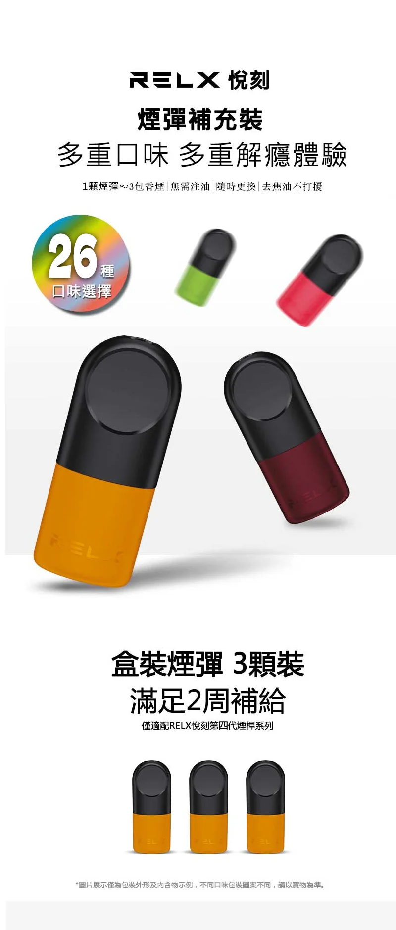 【清涼綠豆】RELX 六代煙彈｜懷舊綠豆冰沙口感｜3顆入｜現貨速發(图1)